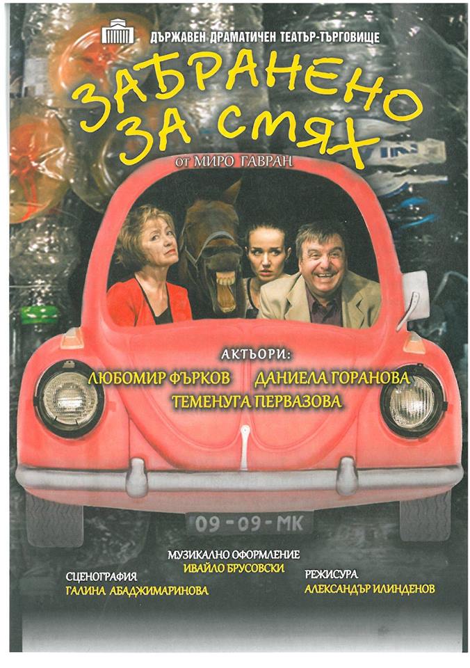 TEATUR
