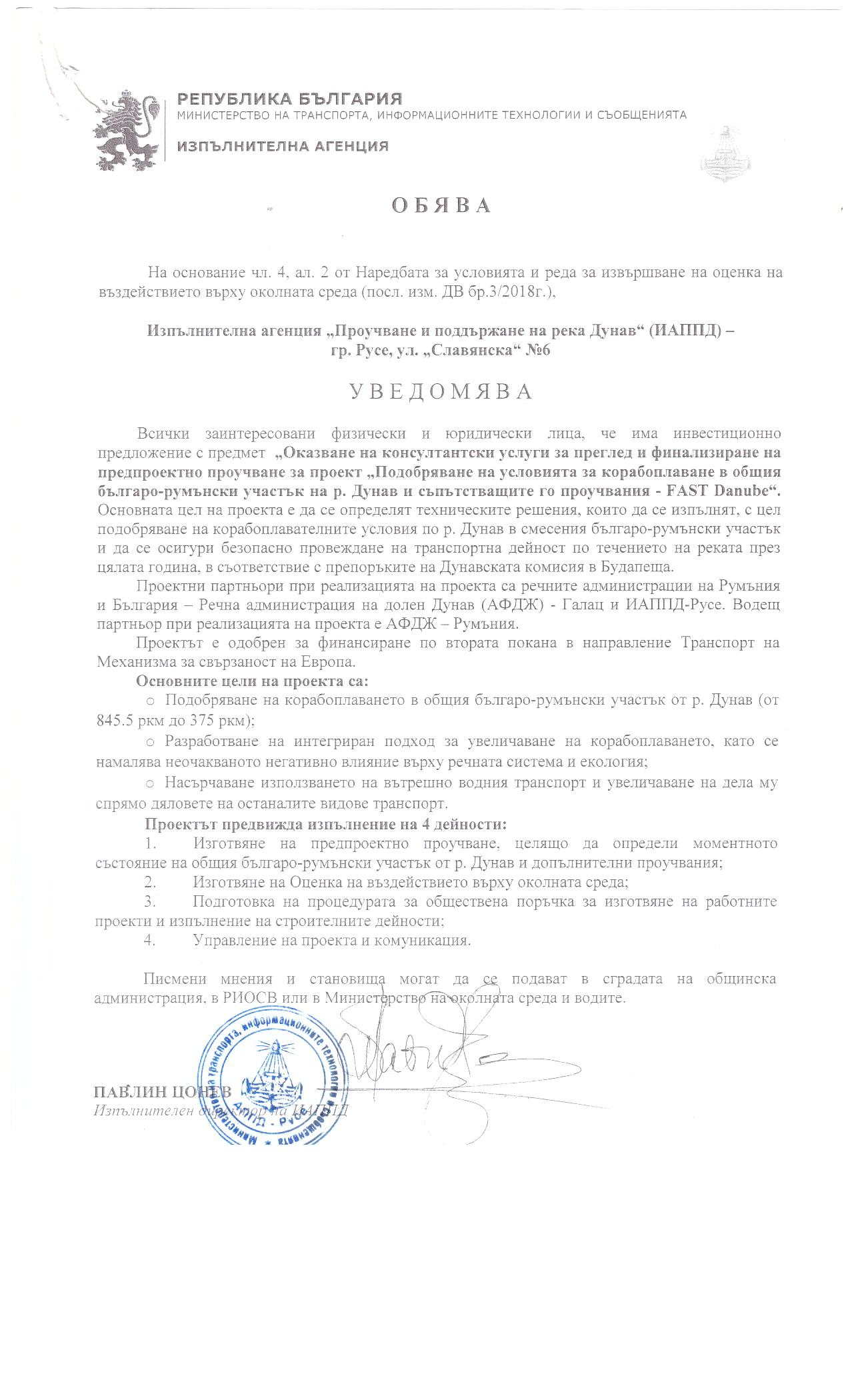 Ув за ИП